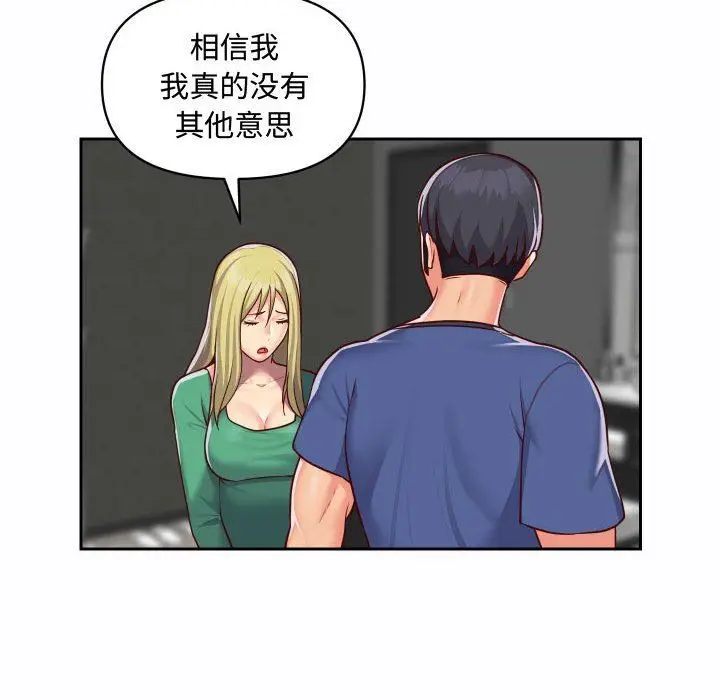 漫画《敲开你的门》第23话第15张图