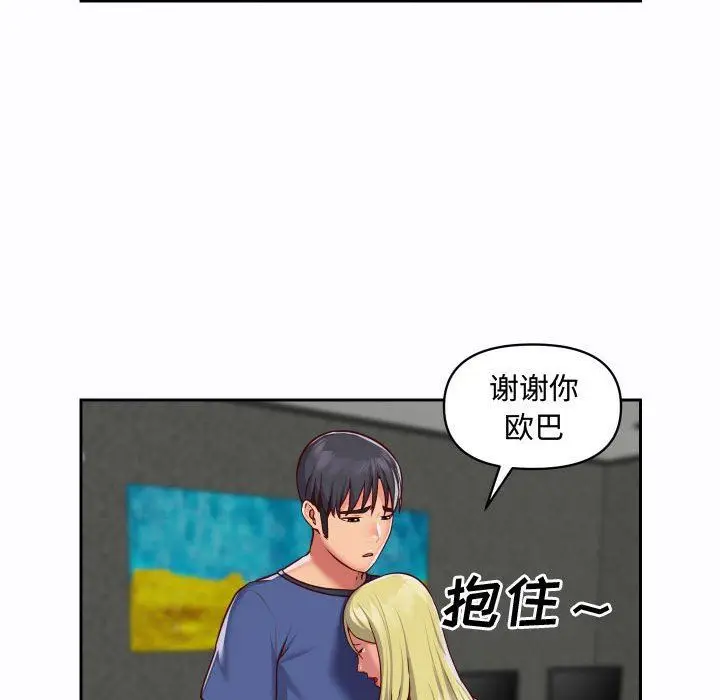 漫画《敲开你的门》第23话第18张图