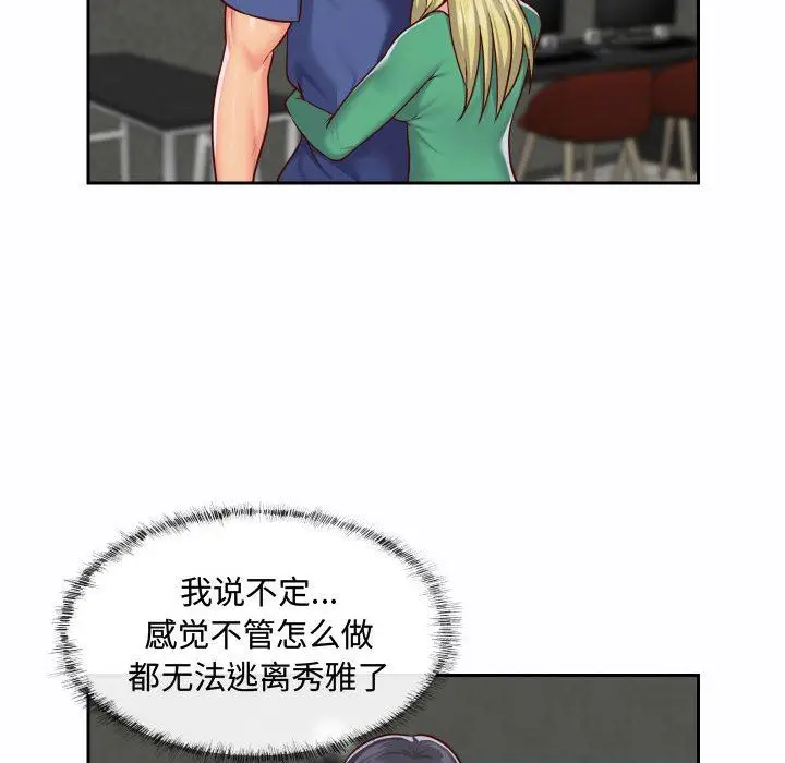 漫画《敲开你的门》第23话第19张图