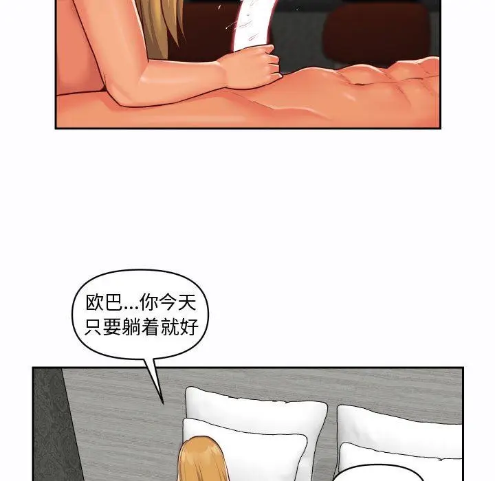 漫画《敲开你的门》第23话第26张图