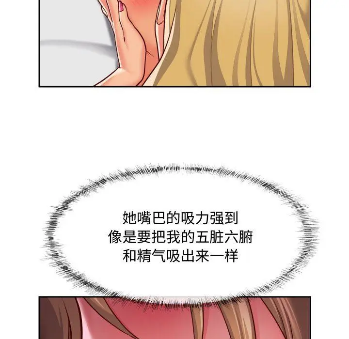 漫画《敲开你的门》第23话第32张图