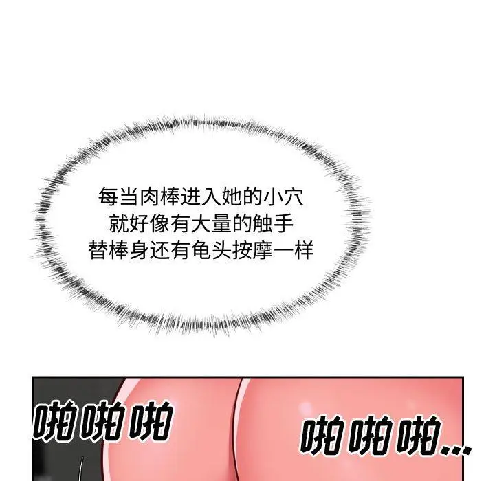 漫画《敲开你的门》第23话第34张图