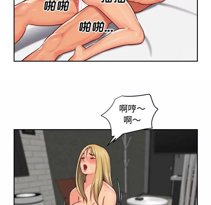 漫画《敲开你的门》第23话第37张图