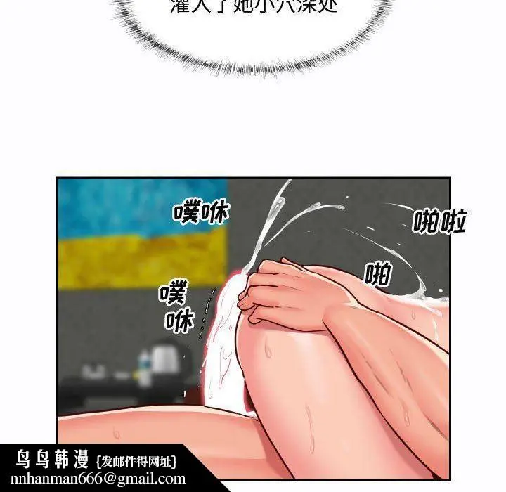 漫画《敲开你的门》第23话第42张图