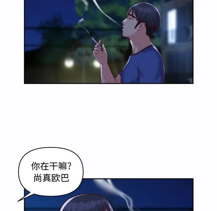 漫画《敲开你的门》第23话第48张图