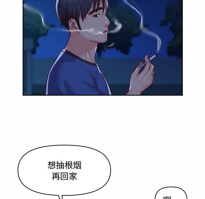 漫画《敲开你的门》第23话第49张图