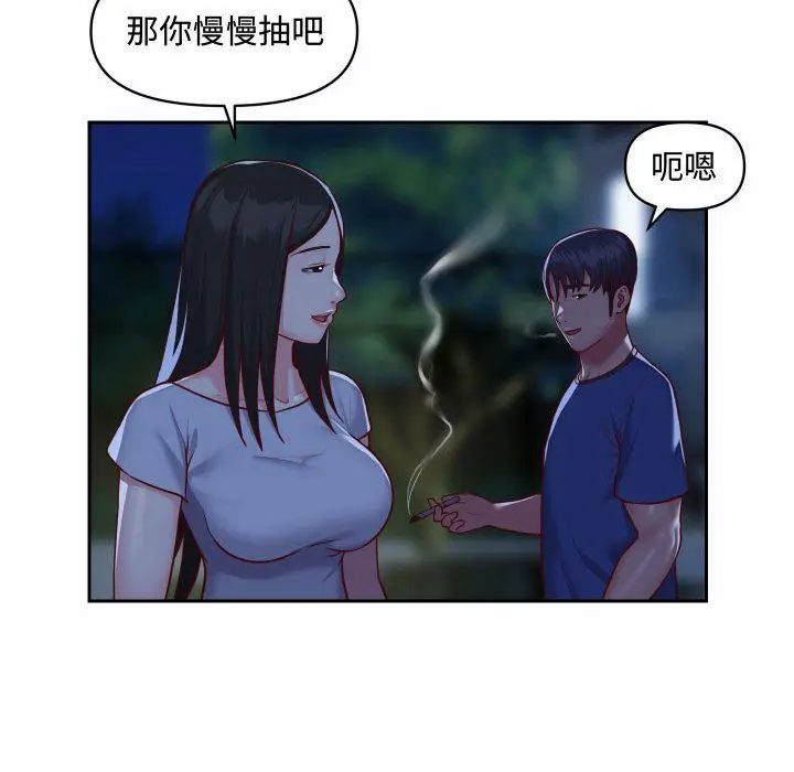 漫画《敲开你的门》第23话第51张图
