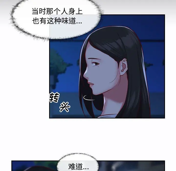漫画《敲开你的门》第23话第57张图