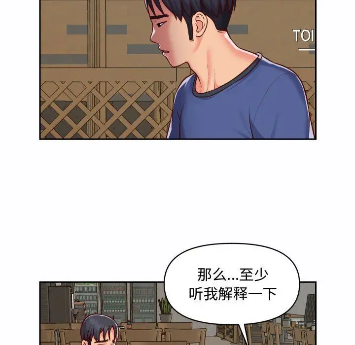 漫画《敲开你的门》第23话第6张图