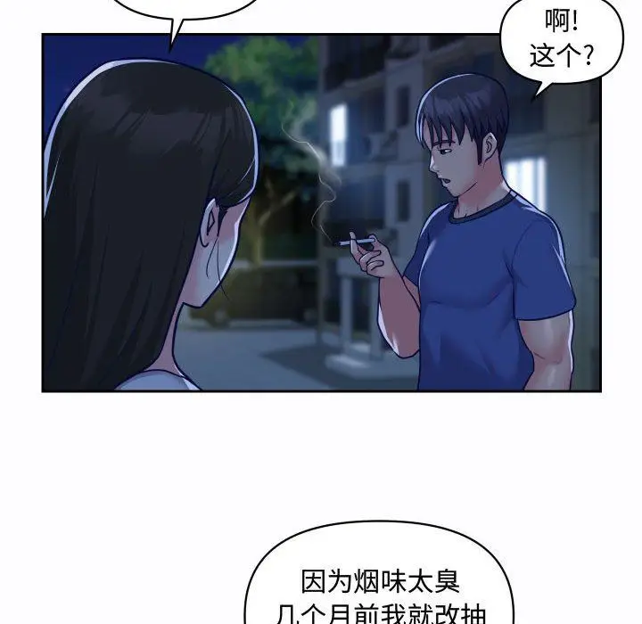 漫画《敲开你的门》第23话第60张图