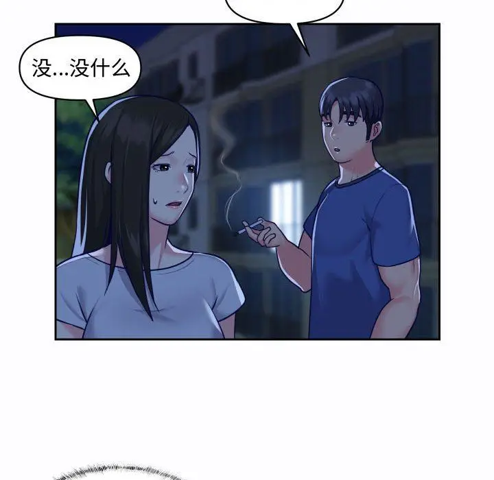 漫画《敲开你的门》第23话第62张图