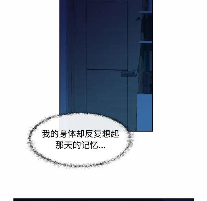 漫画《敲开你的门》第23话第66张图