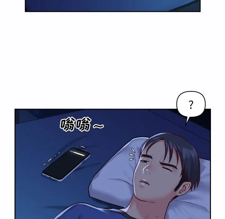 漫画《敲开你的门》第23话第76张图