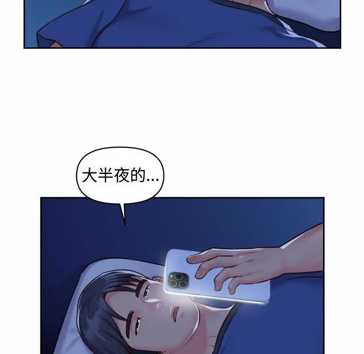 漫画《敲开你的门》第23话第77张图