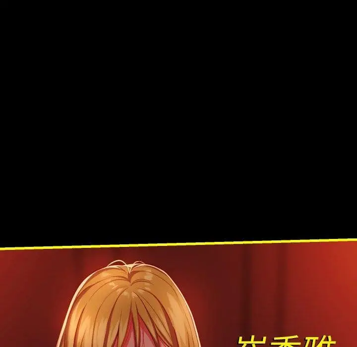 漫画《敲开你的门》第140话第105张图
