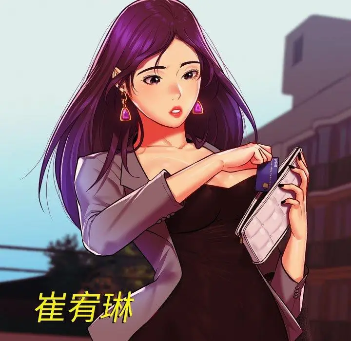 漫画《敲开你的门》第140话第108张图