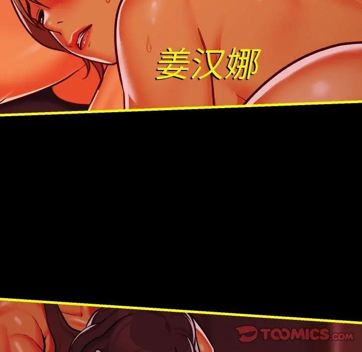 漫画《敲开你的门》第140话第111张图