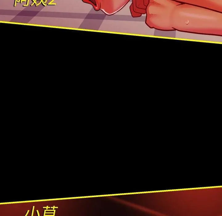漫画《敲开你的门》第140话第113张图