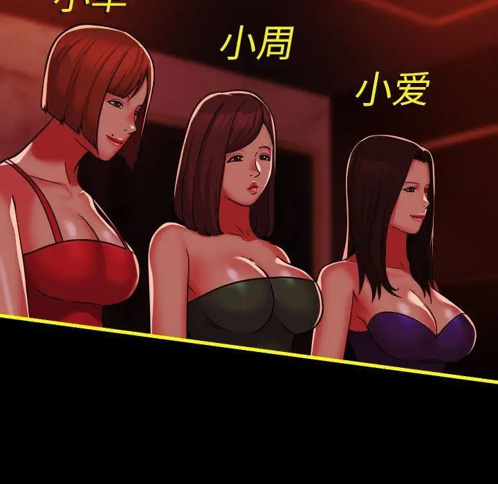 漫画《敲开你的门》第140话第114张图