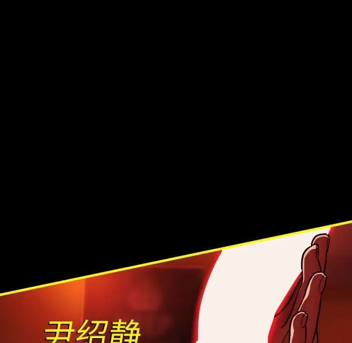 漫画《敲开你的门》第140话第115张图