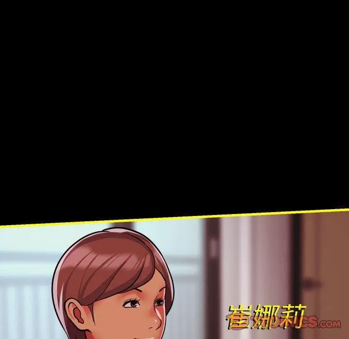 漫画《敲开你的门》第140话第120张图