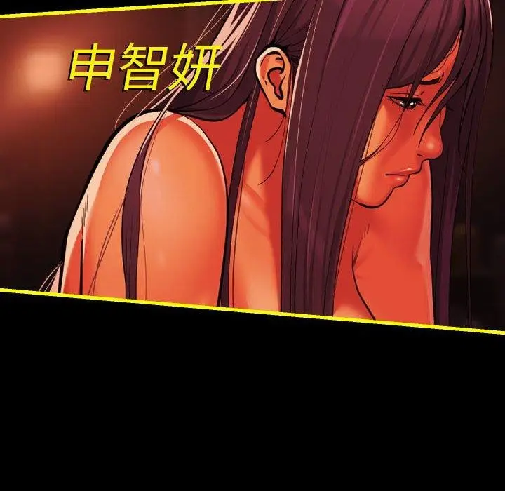 漫画《敲开你的门》第140话第123张图