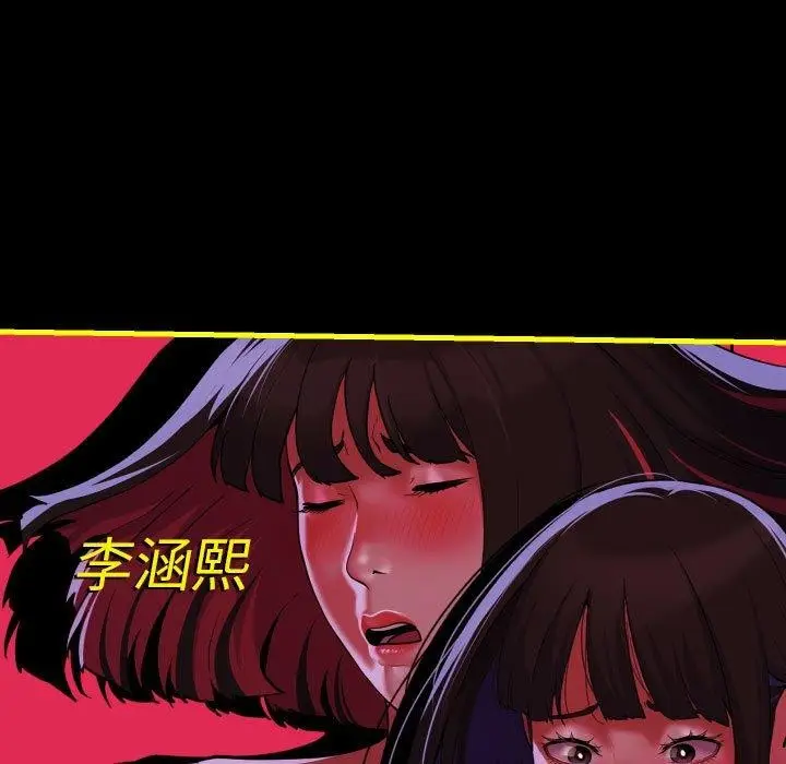 漫画《敲开你的门》第140话第124张图