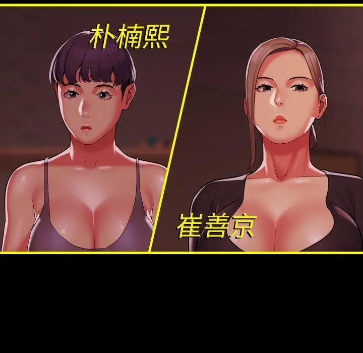 漫画《敲开你的门》第140话第127张图