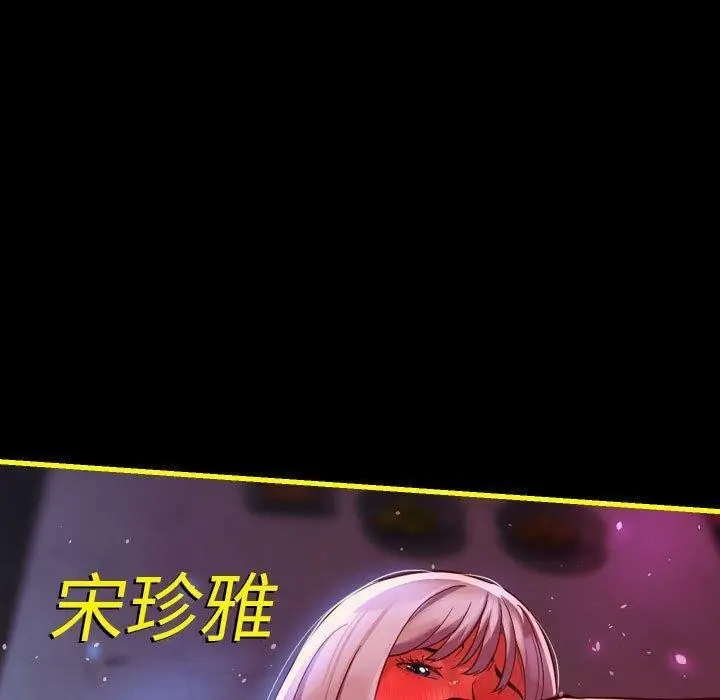 漫画《敲开你的门》第140话第130张图