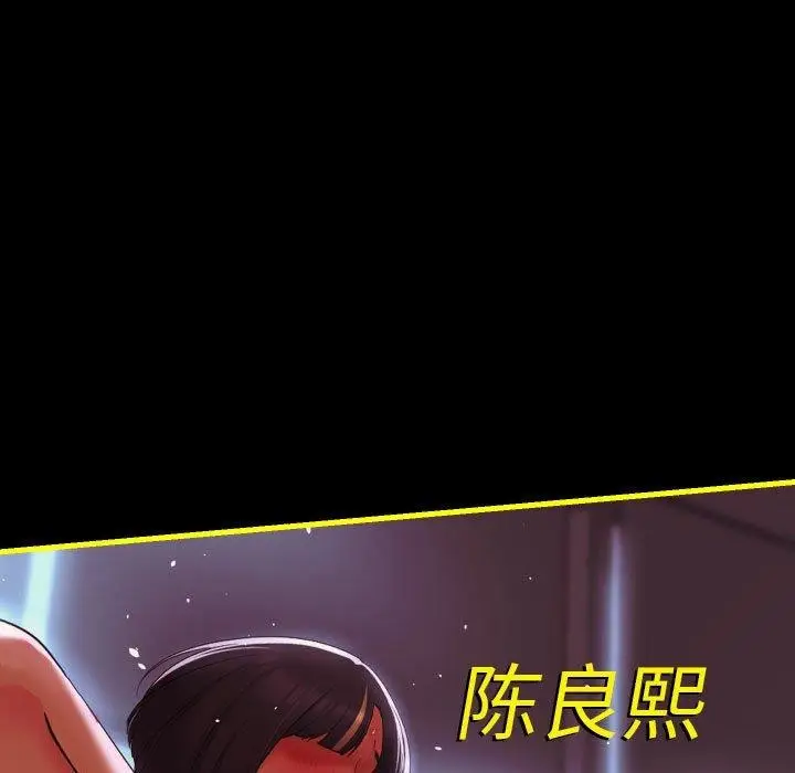 漫画《敲开你的门》第140话第132张图