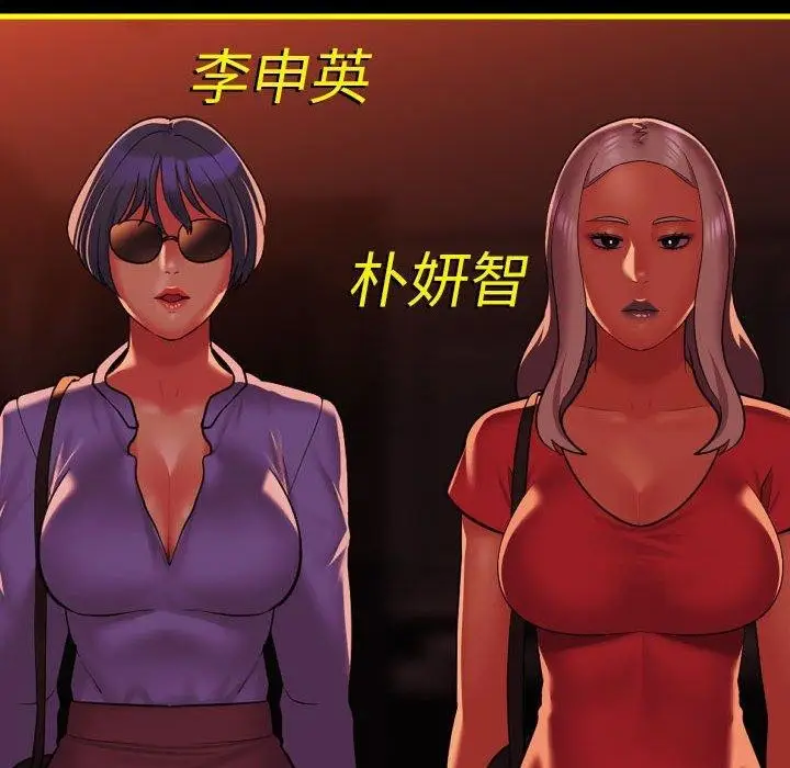 漫画《敲开你的门》第140话第135张图