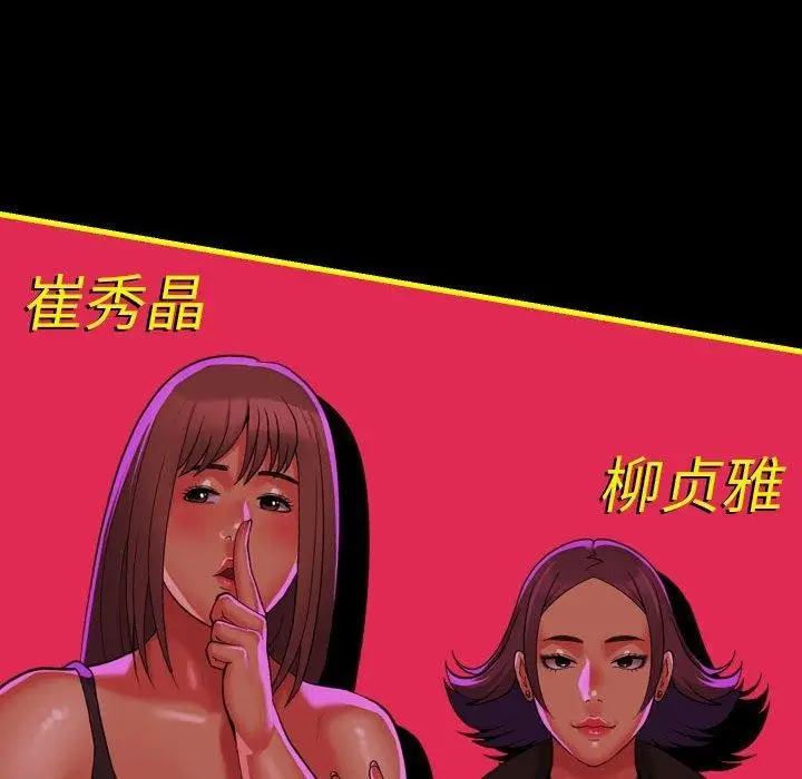 漫画《敲开你的门》第140话第137张图