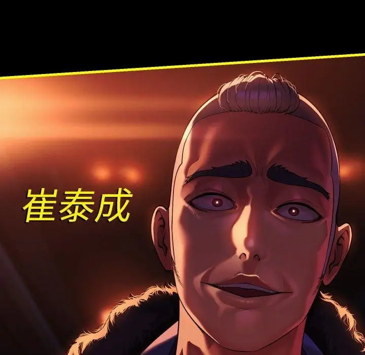 漫画《敲开你的门》第140话第139张图