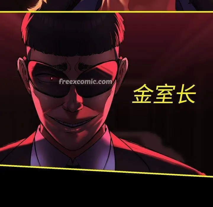 漫画《敲开你的门》第140话第140张图