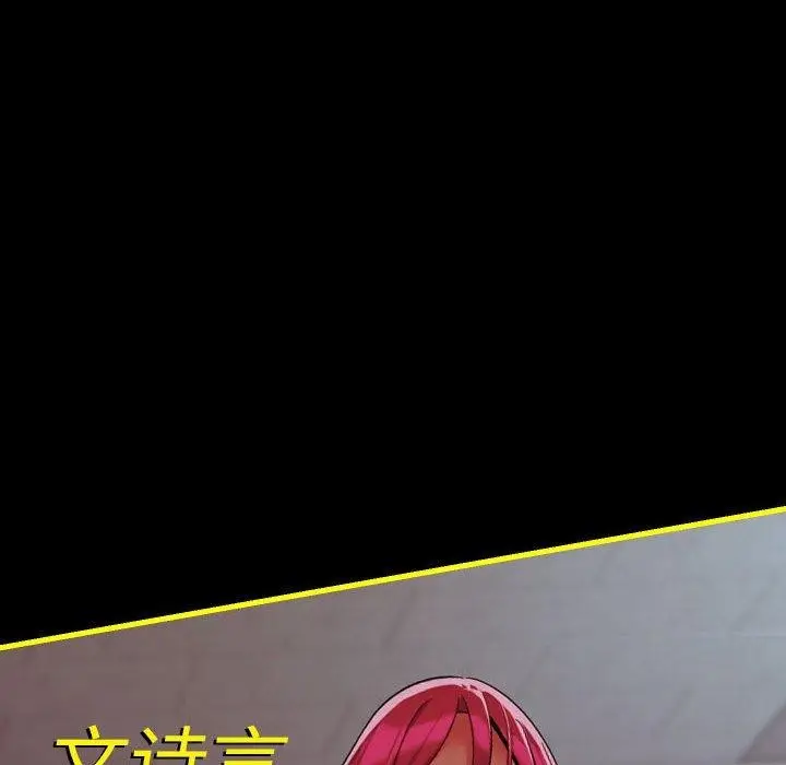 漫画《敲开你的门》第140话第141张图