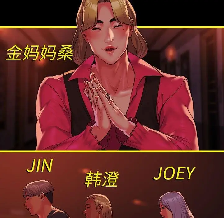 漫画《敲开你的门》第140话第144张图