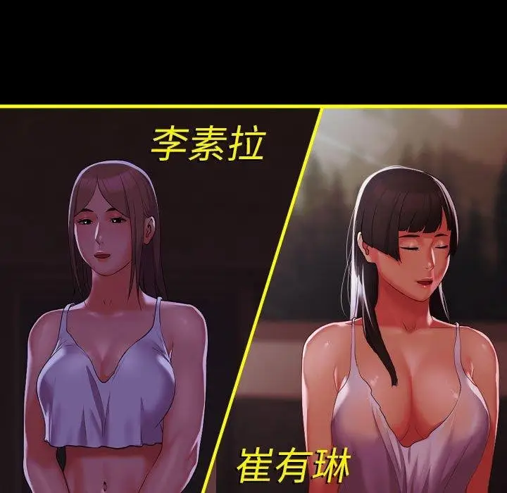 漫画《敲开你的门》第140话第146张图