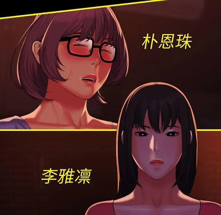 漫画《敲开你的门》第140话第148张图