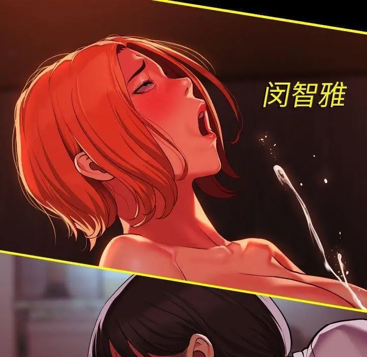 漫画《敲开你的门》第140话第150张图