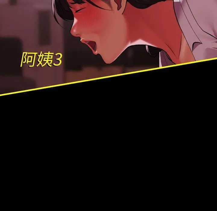 漫画《敲开你的门》第140话第151张图