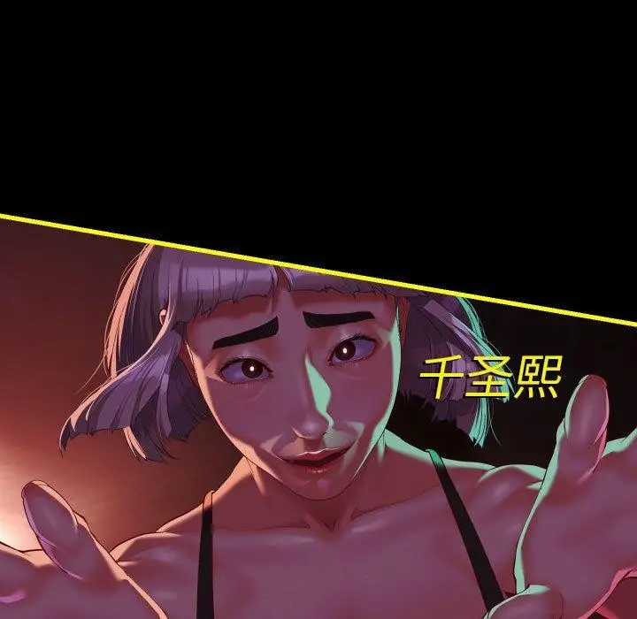 漫画《敲开你的门》第140话第152张图