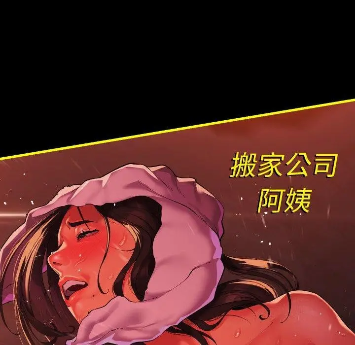 漫画《敲开你的门》第140话第155张图