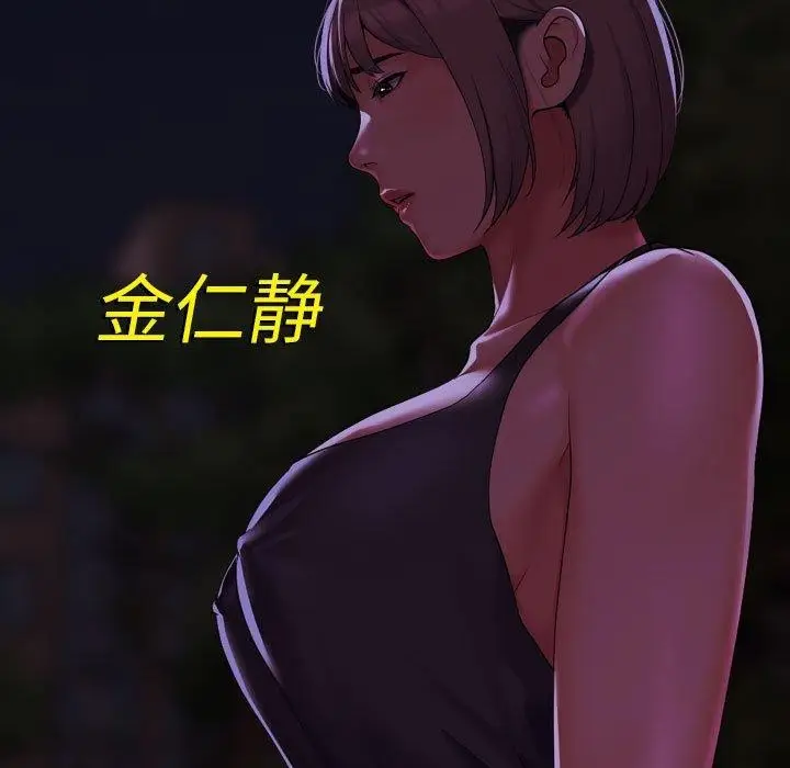 漫画《敲开你的门》第140话第158张图