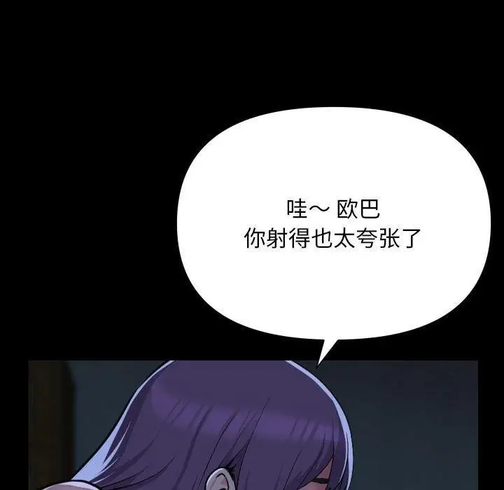 漫画《敲开你的门》第140话第16张图