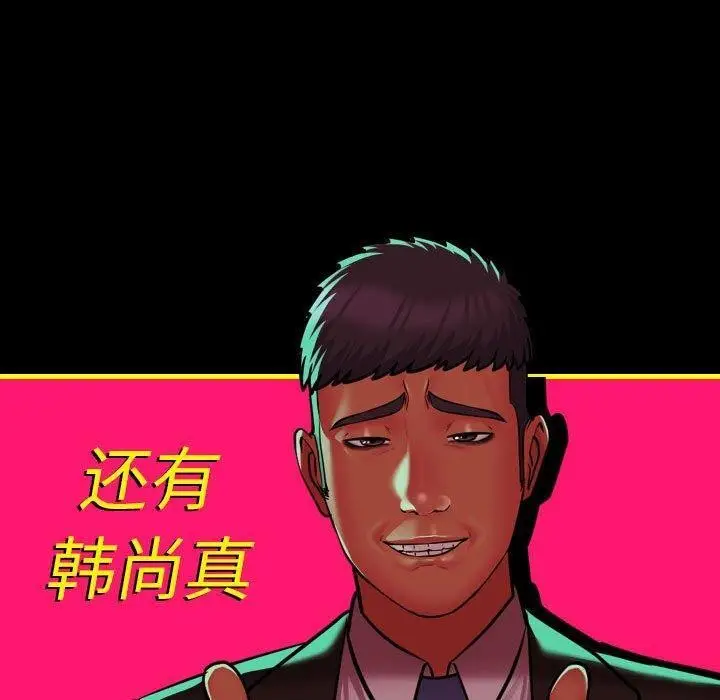 漫画《敲开你的门》第140话第160张图