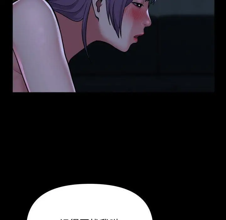 漫画《敲开你的门》第140话第17张图