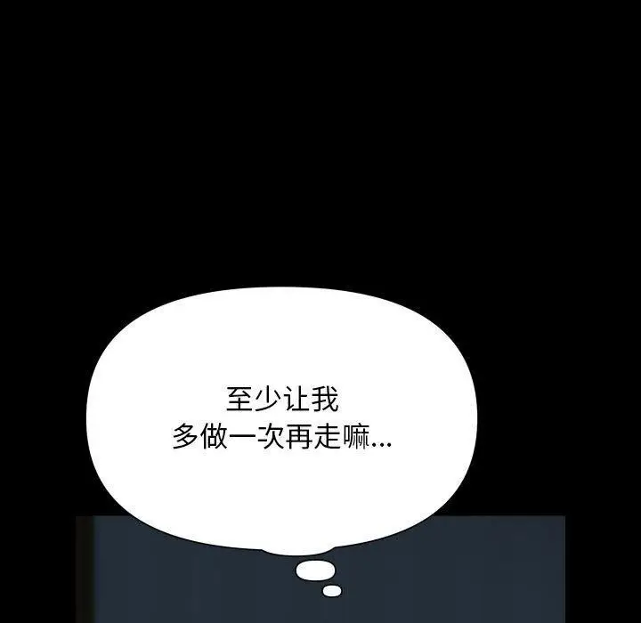 漫画《敲开你的门》第140话第19张图
