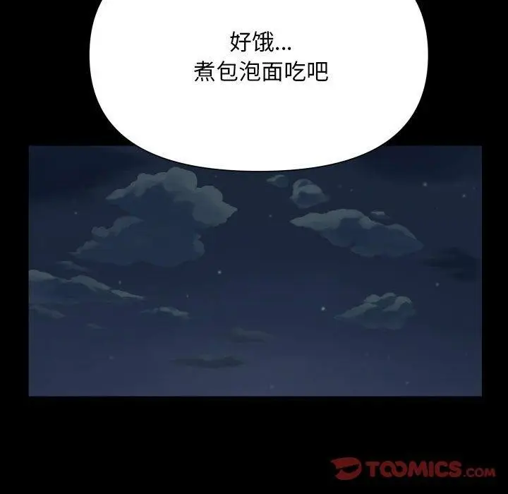 漫画《敲开你的门》第140话第21张图