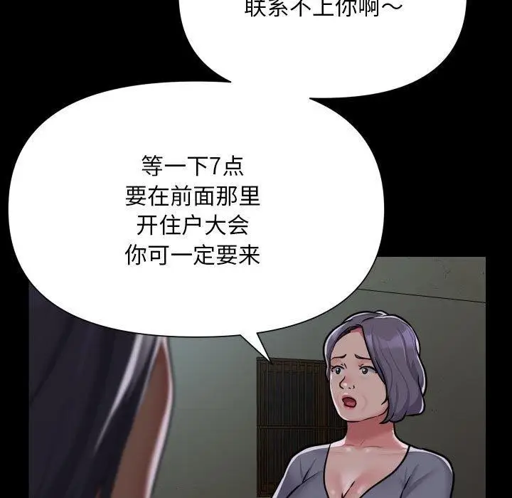 漫画《敲开你的门》第140话第25张图