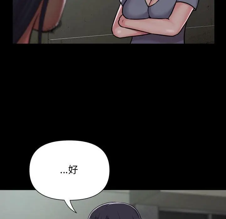 漫画《敲开你的门》第140话第26张图